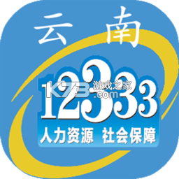 云南人社 v3.22 app下载安装