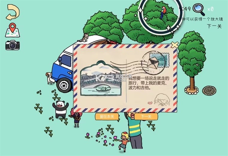 旅人苏菲亚 v1.0.0 手机版 截图