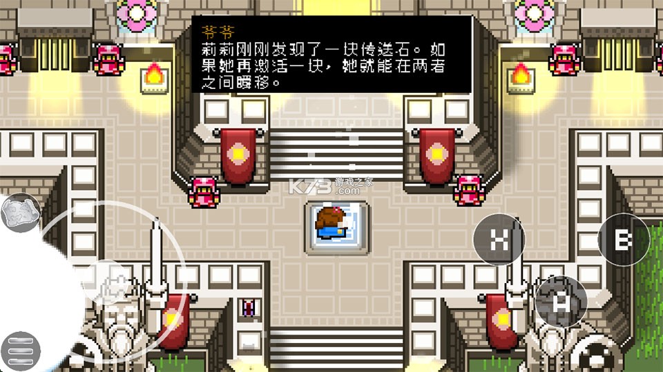 绽放传说沉睡的国王 v1.0.0 安卓版(Blossom Tales) 截图