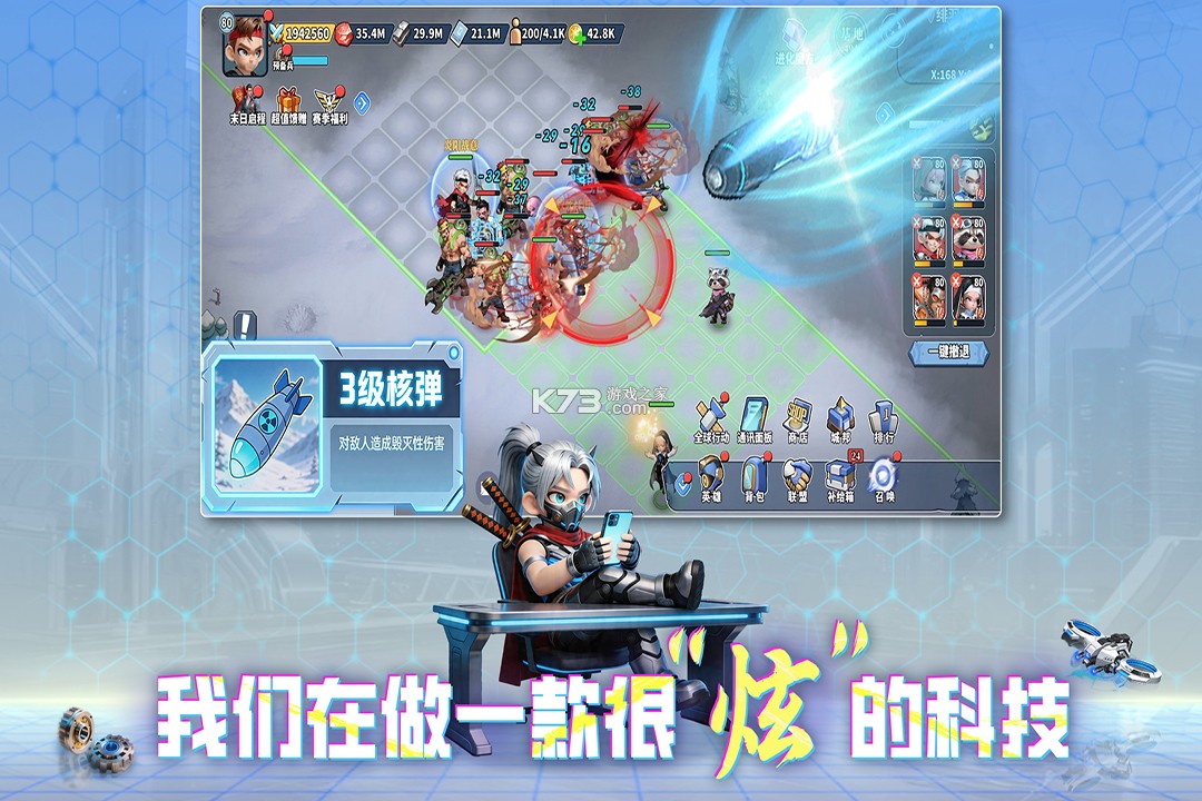 深空之劫 v3.6.0 手游官方版 截图