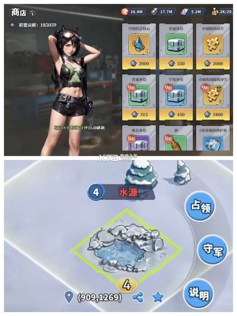 深空之劫 v3.6.0 手游官方版 截图