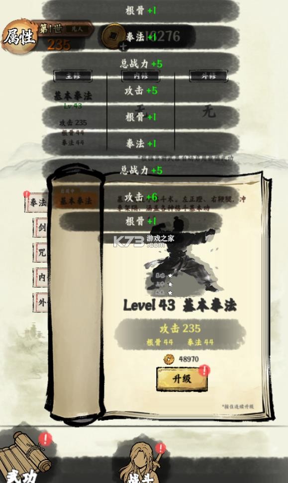 修真游侠 v1.1.2 免广告版最新版本 截图
