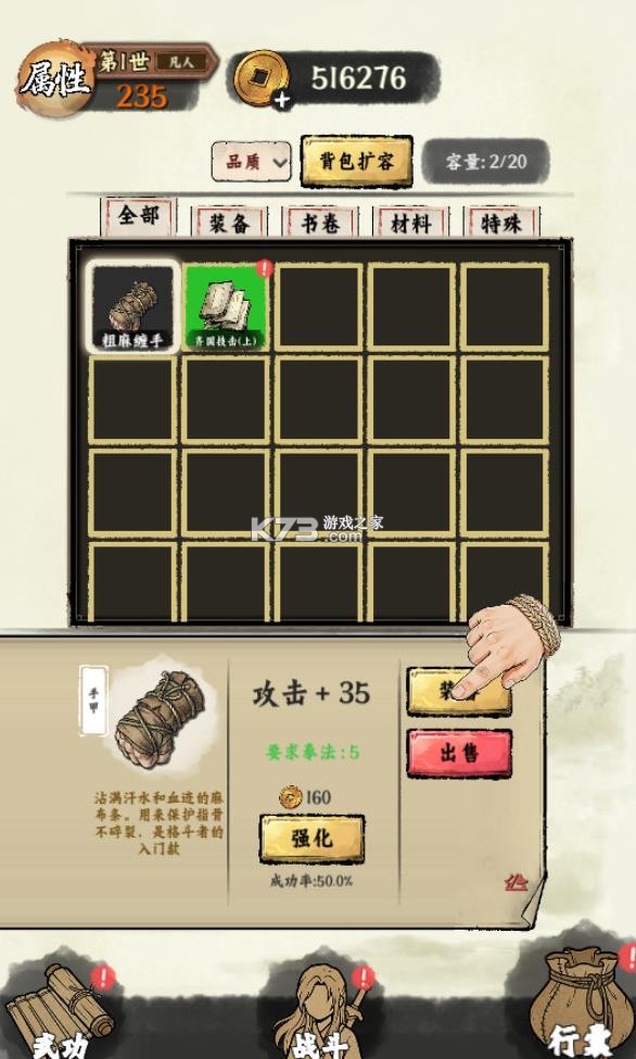 修真游侠 v1.1.2 免广告版最新版本 截图