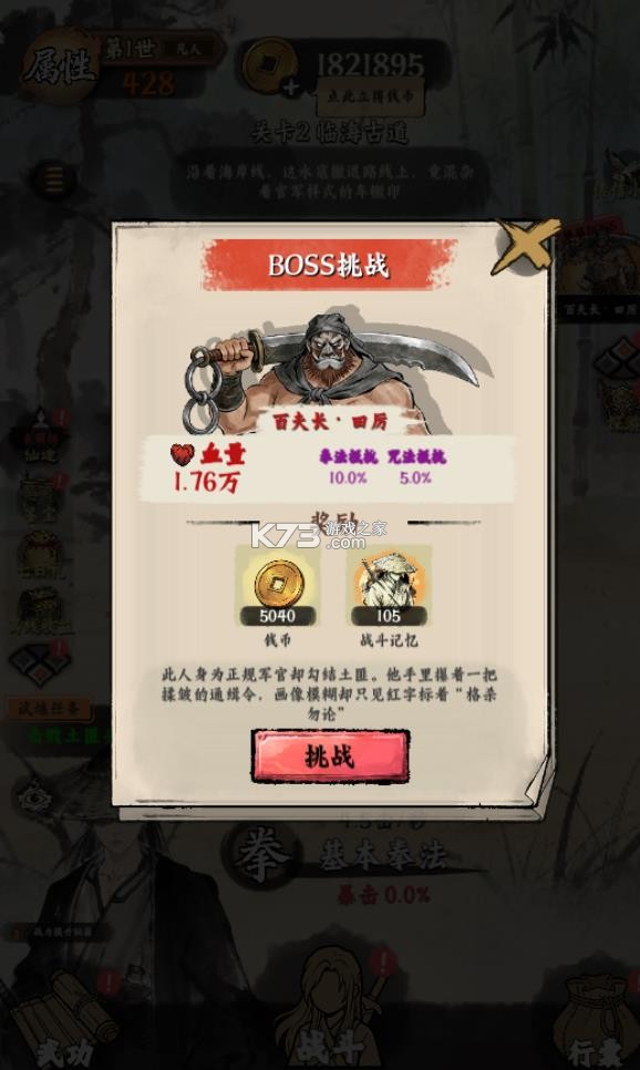 修真游侠 v1.1.2 免广告版最新版本 截图