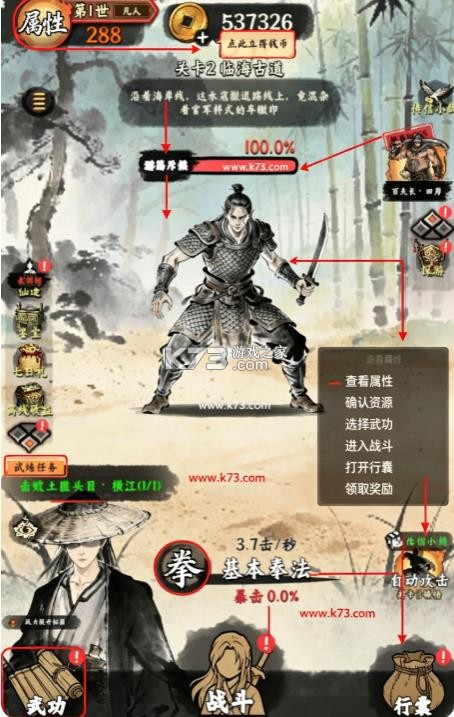 修真游侠 v1.1.2 免广告版最新版本 截图