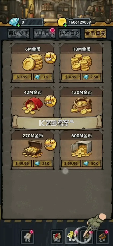 僵尸冲锋放置生存 v0.0.15 免内购免广告无限版 截图