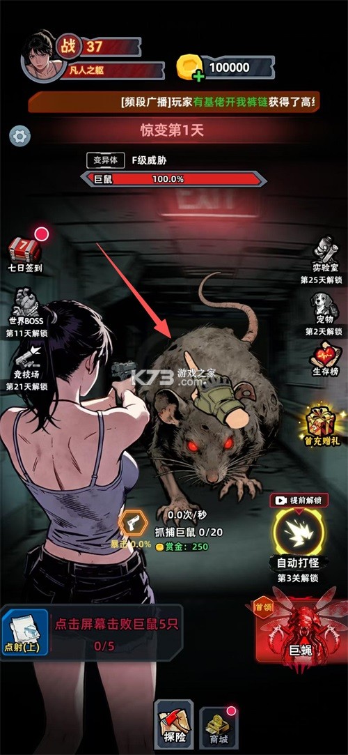 僵尸冲锋放置生存 v0.0.15 免内购免广告无限版 截图