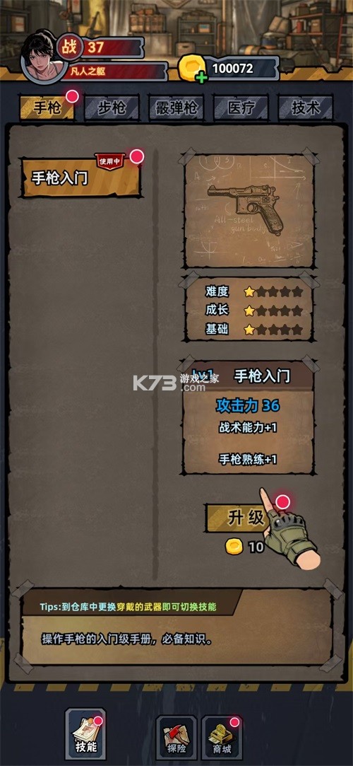 僵尸冲锋放置生存 v0.0.15 免内购免广告无限版 截图