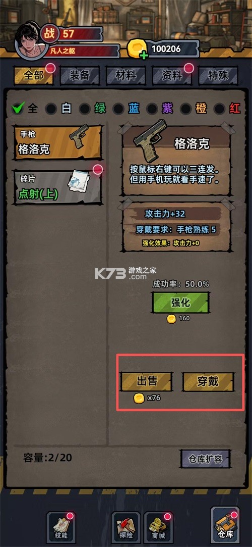 僵尸冲锋放置生存 v0.0.15 免内购免广告无限版 截图