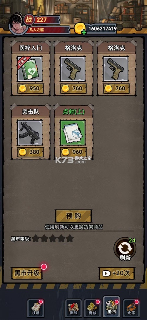 僵尸冲锋放置生存 v0.0.15 免内购免广告无限版 截图