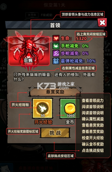 僵尸冲锋放置生存 v0.0.15 免内购免广告无限版 截图