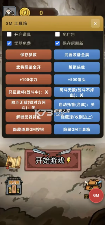赵云与阿斗 v1.1.0 游戏破解版 截图