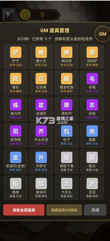 赵云与阿斗 v1.1.0 游戏破解版 截图