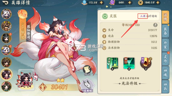 山海幻境 v3.7 破解版 截图