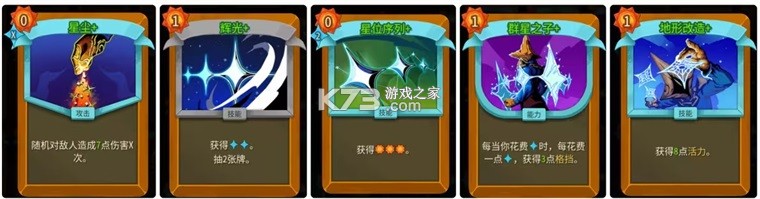 杀戮尖塔2启动器 v0.109.0 手机版 截图