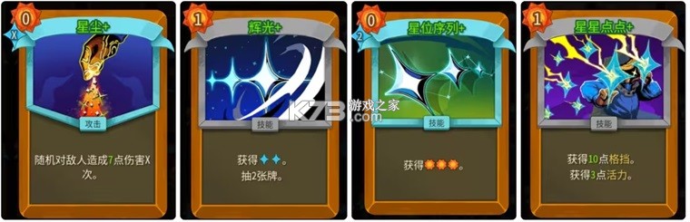 杀戮尖塔2启动器 v0.109.0 手机版 截图