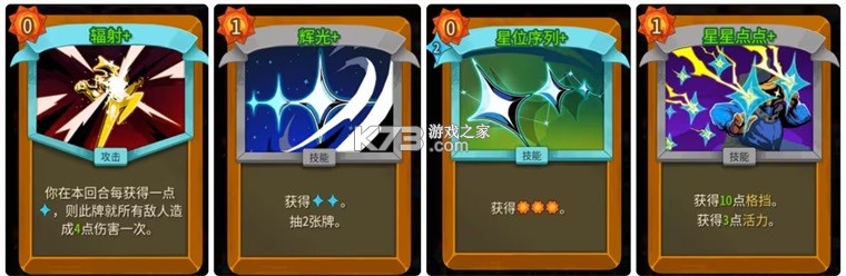 杀戮尖塔2启动器 v0.109.0 手机版 截图