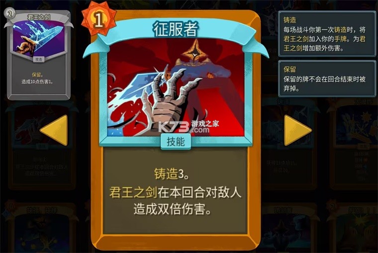 杀戮尖塔2启动器 v0.109.0 手机版 截图