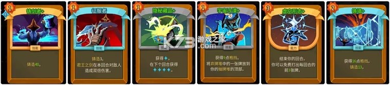 杀戮尖塔2启动器 v0.109.0 手机版 截图