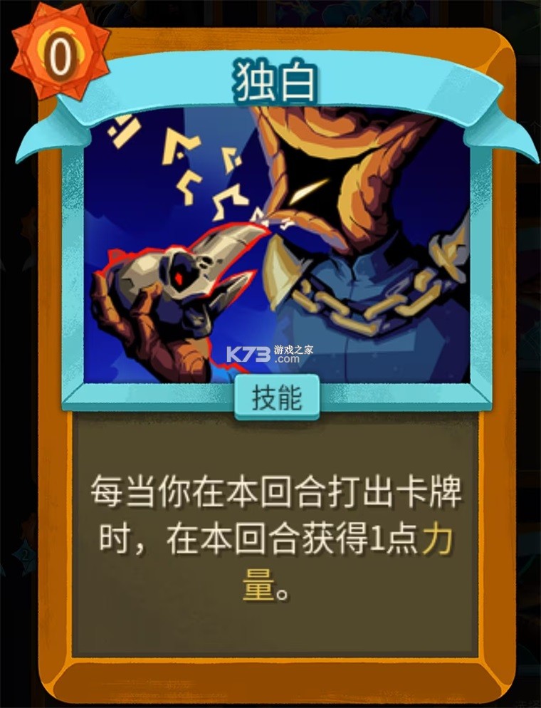 杀戮尖塔2启动器 v0.109.0 手机版 截图