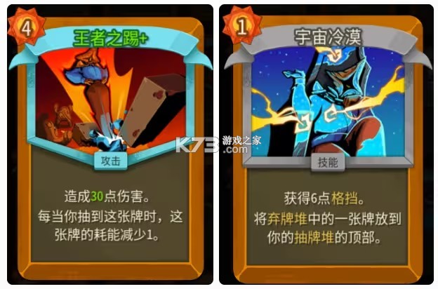 杀戮尖塔2启动器 v0.109.0 手机版