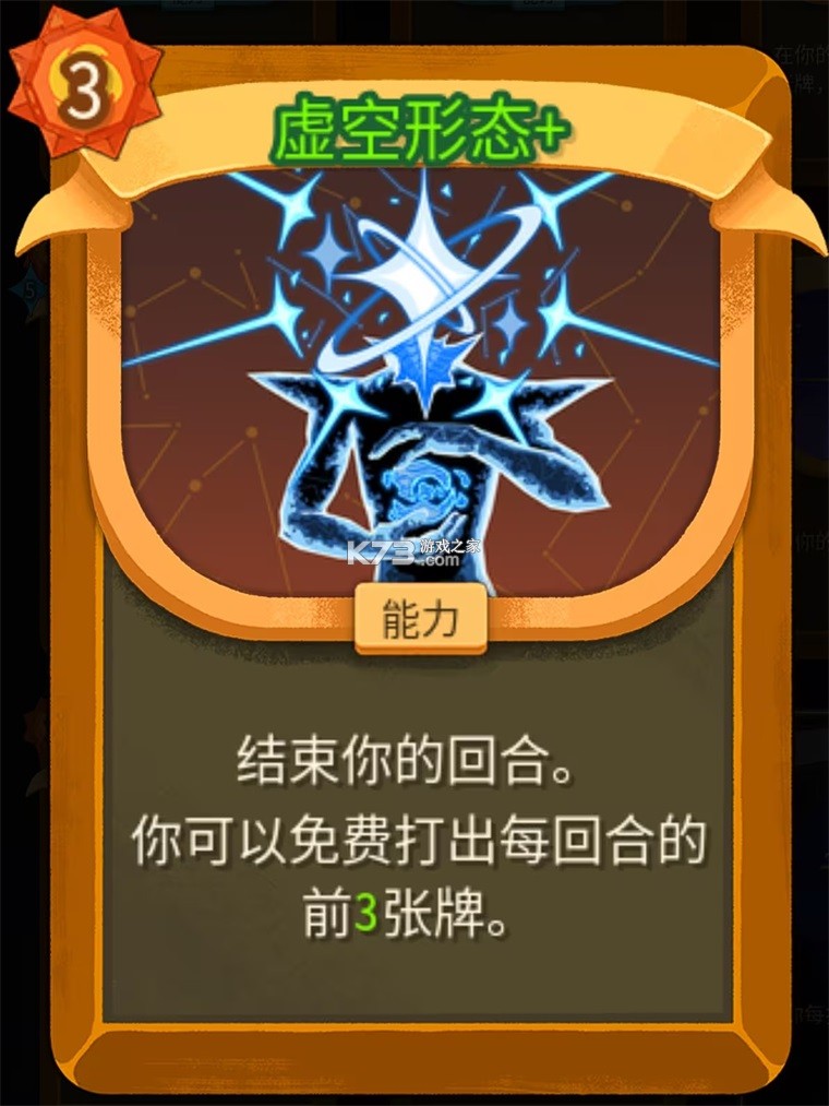 杀戮尖塔2启动器 v0.109.0 手机版 截图