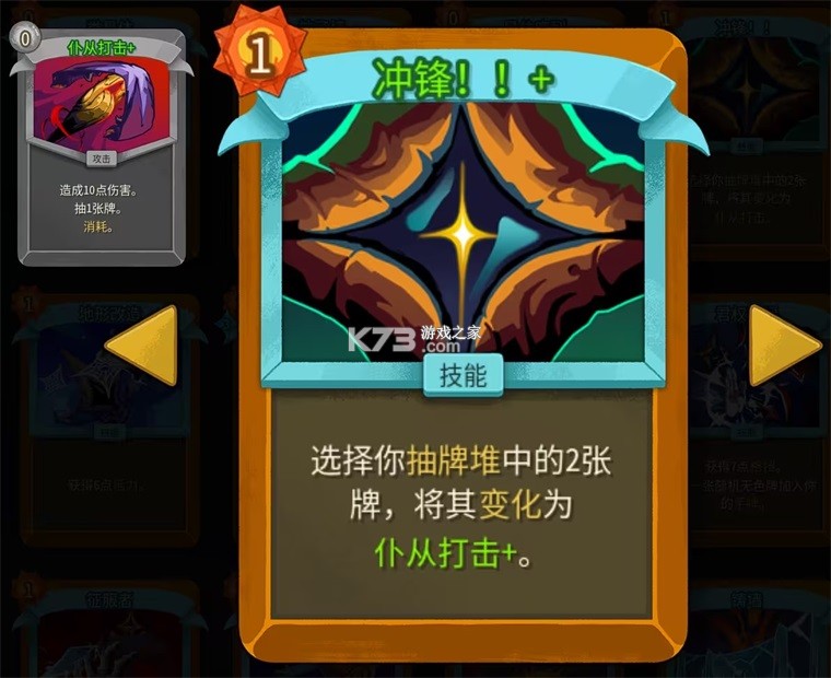 杀戮尖塔2启动器 v0.109.0 手机版