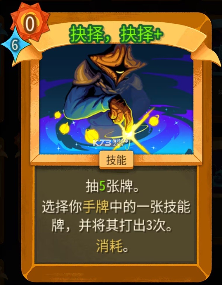 杀戮尖塔2启动器 v0.109.0 手机版
