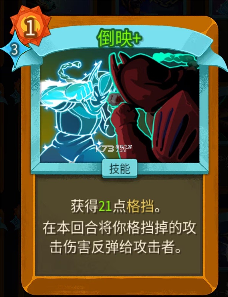 杀戮尖塔2启动器 v0.109.0 手机版