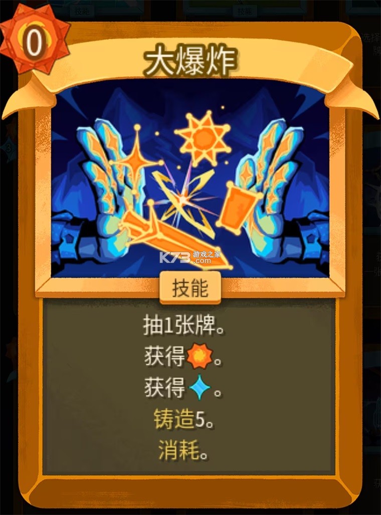 杀戮尖塔2启动器 v0.109.0 手机版