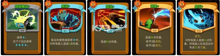 杀戮尖塔2启动器 v0.109.0 手机版