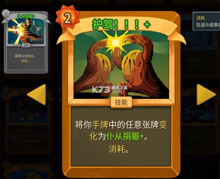 杀戮尖塔2启动器 v0.109.0 手机版