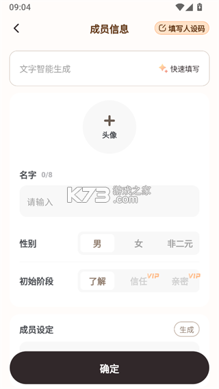 Lovin v1.2.2 下载最新版本 截图