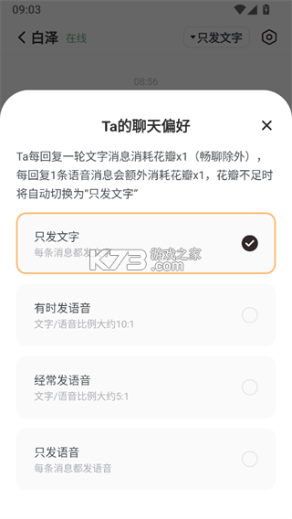 Lovin v1.2.2 下载最新版本 截图
