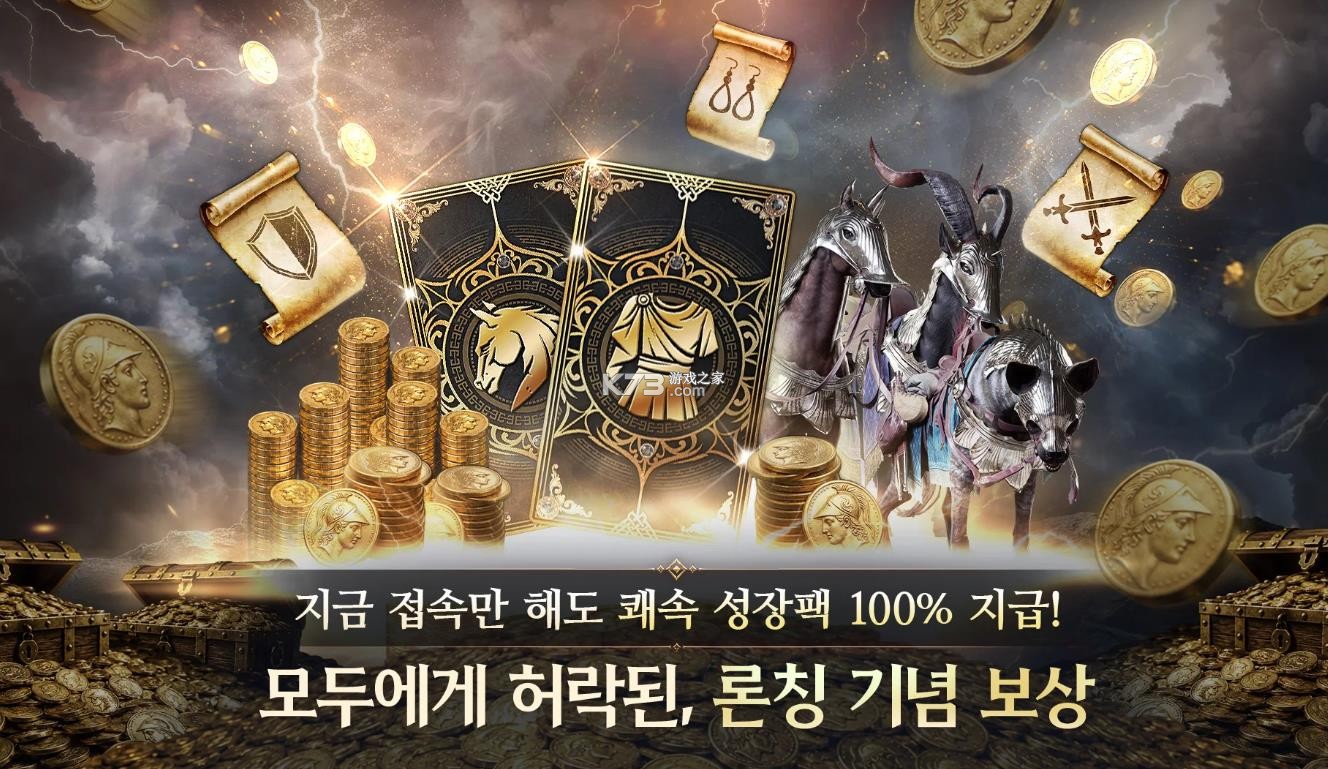 宙斯傲慢之神 v10.25.7 官方下载最新版本 截图