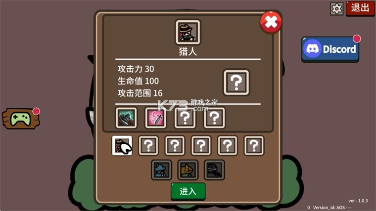 防御遗产 v1.0 手机版 截图