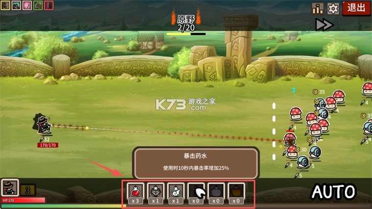 防御遗产 v1.0 手机版 截图