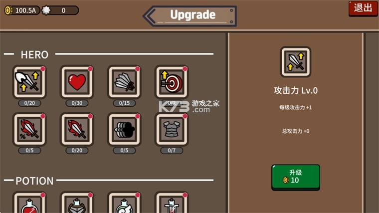 防御遗产 v1.0 手机版 截图