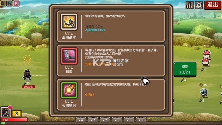 防御遗产 v1.0 手机版 截图