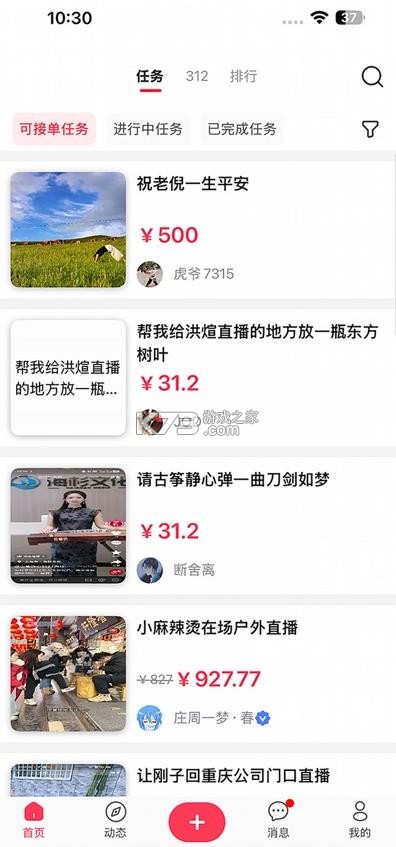 杉选在场 v1.0.101 官方版下载 截图