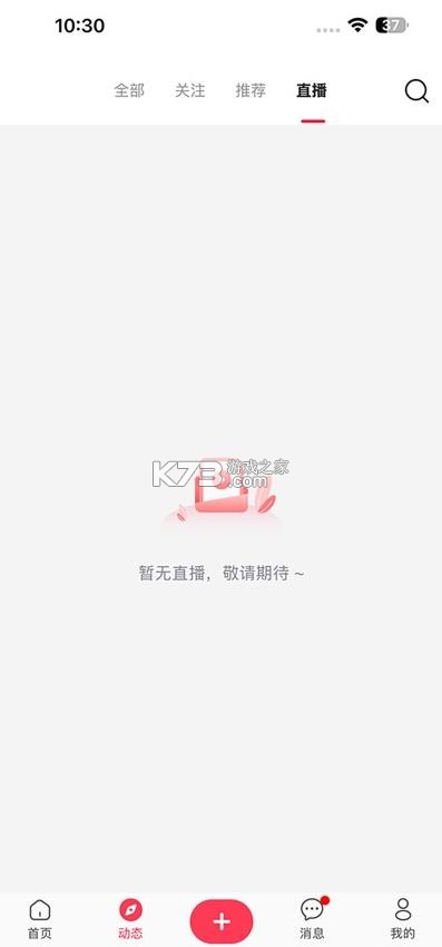 杉选在场 v1.0.101 官方版下载 截图