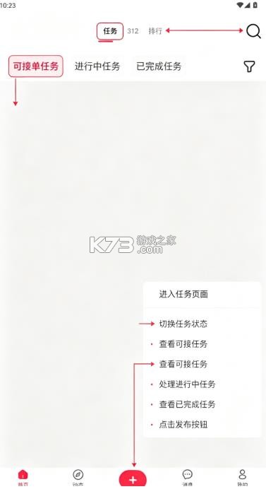 杉选在场 v1.0.101 官方版下载 截图