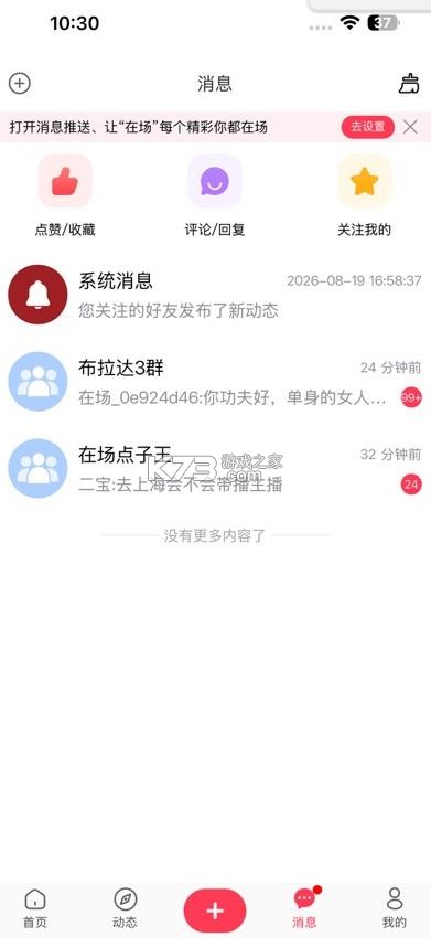 杉选在场 v1.0.101 官方版下载 截图