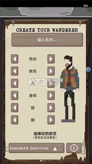 流浪者 v9.45 破解版 截图