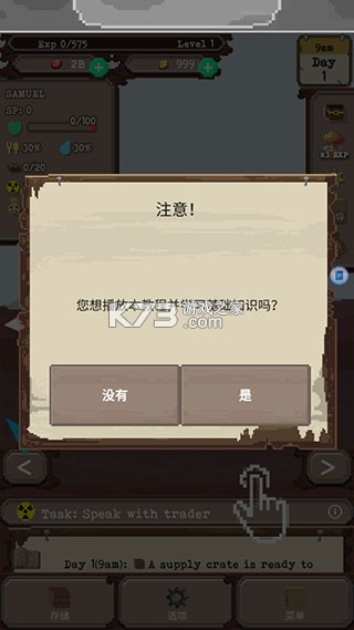 流浪者 v9.45 破解版 截图