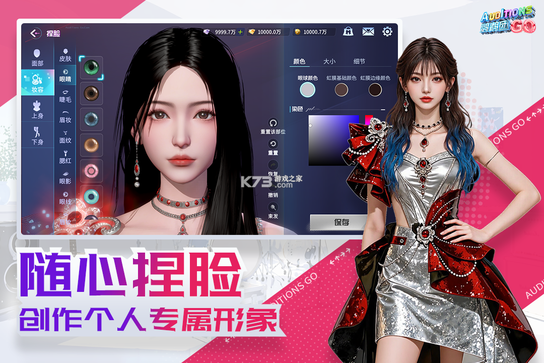 鹦鹉团 v1.0.0 游戏下载 截图