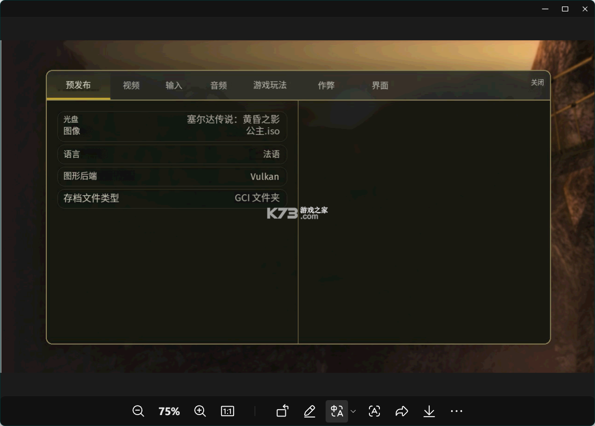 dusklight黄昏公主 v1.4.1 官方版下载[附设置中文图文教程] 截图
