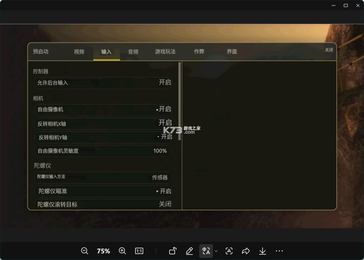dusklight黄昏公主 v1.4.1 官方版下载[附设置中文图文教程] 截图