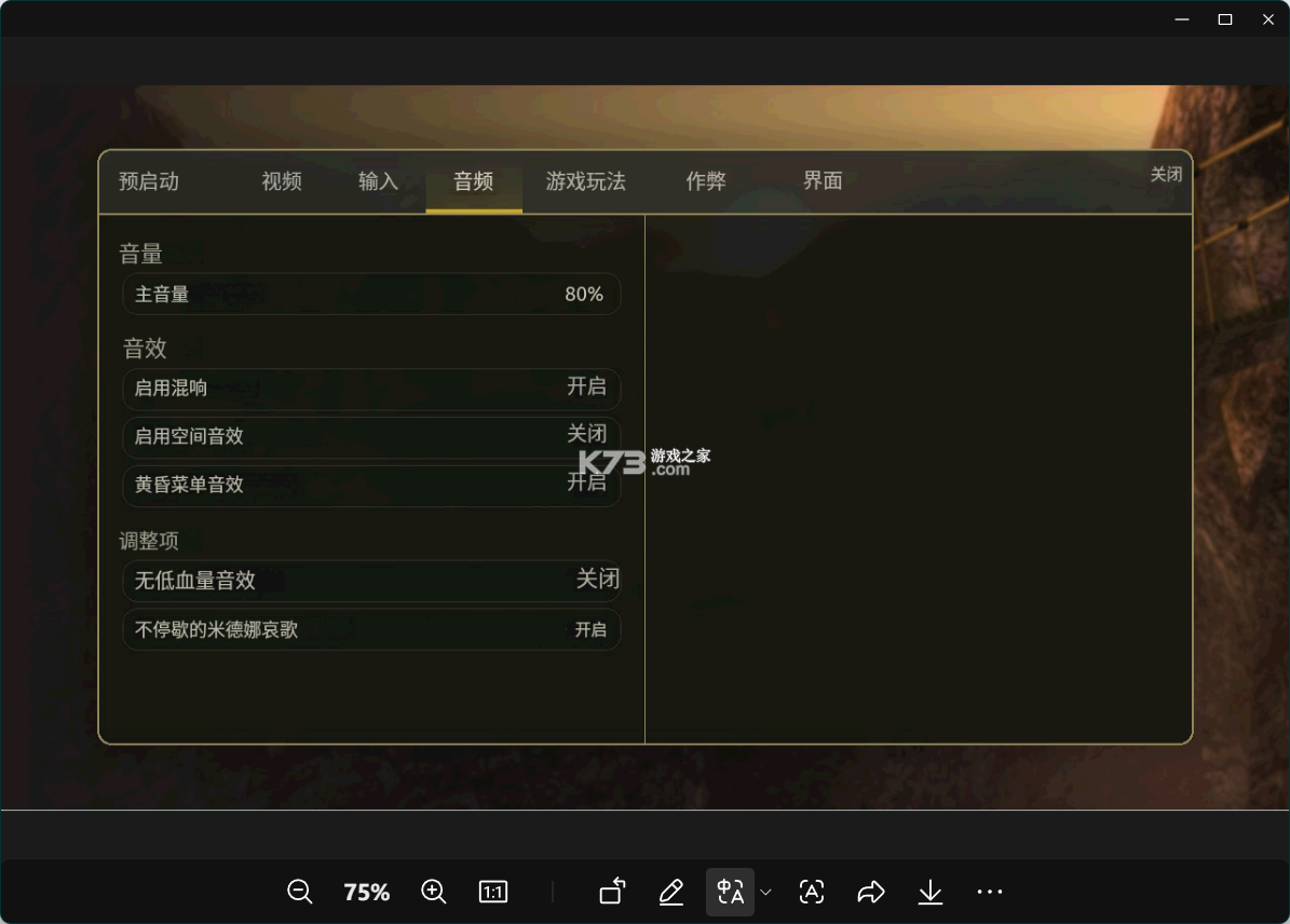 dusklight黄昏公主 v1.4.1 官方版下载[附设置中文图文教程] 截图