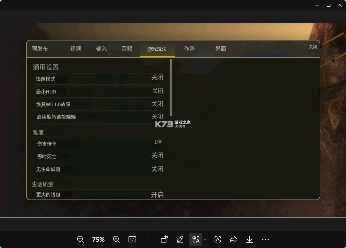 dusklight黄昏公主 v1.4.1 官方版下载[附设置中文图文教程] 截图